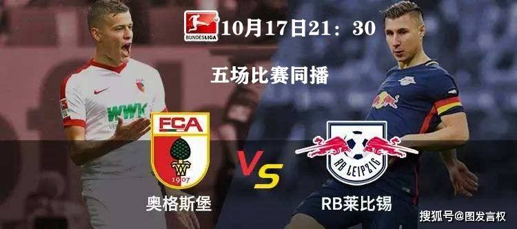  莱比锡红牛遭遇连败，欧冠席位岌岌可危  